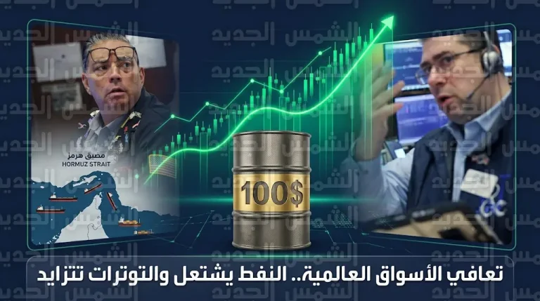 أسعار النفط تتجاوز 100 دولار وتصريحات لترامب بشأن تأمين مضيق هرمز وسط ترقب لقرار المركزي الأوروبي