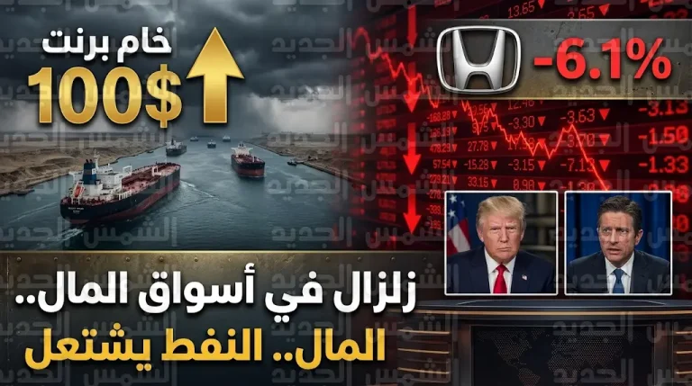 أسعار النفط تلامس 100 دولار للبرميل وسط تهديدات بإغلاق مضيق هرمز وارتباك في الأسواق العالمية