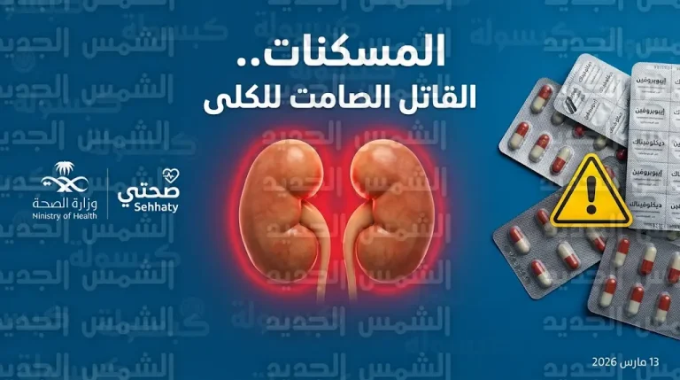 أعراض القاتل الصامت.. علامات تنذر بخطر الفشل الكلوي وكيفية تجنب أضرار المسكنات