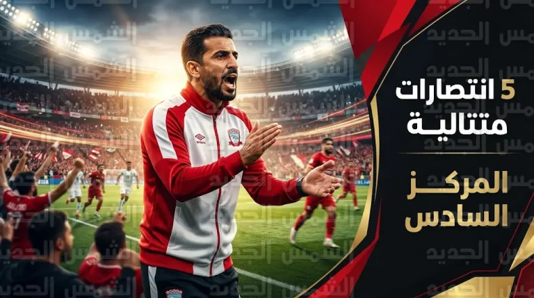 أيوب أوديشو يقود زاخو لقفزة تاريخية في دوري نجوم العراق بـ 5 انتصارات متتالية