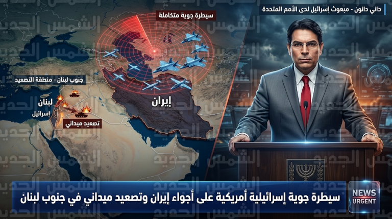 إسرائيل والولايات المتحدة تعلنان رسمياً فرض سيطرة جوية شبه كاملة على المجال الجوي الإيراني