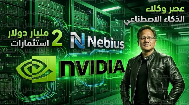 إنفيديا تضخ 2 مليار دولار في شركة نيبيوس لتوسيع سحابة الذكاء الاصطناعي وبناء مراكز بيانات ضخمة