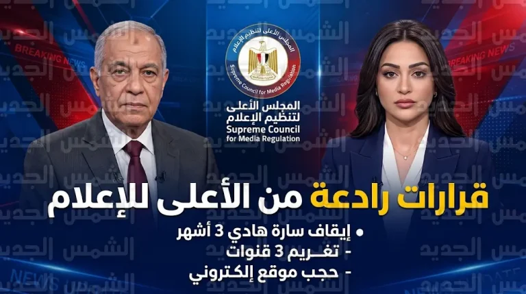 إيقاف المذيعة سارة هادي لمدة 3 أشهر بسبب واقعة الحافلة وتغريم قنوات النهار وهي والحدث اليوم