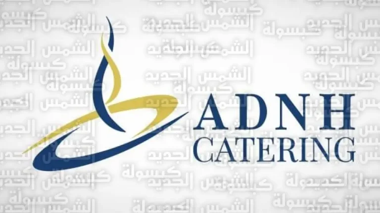 إيه دي إن إتش للتموين توزع 180 مليون درهم أرباحاً نقدية عن عام 2025 بنسبة 80% من رأس المال