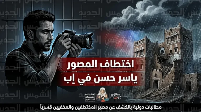 اختطاف المصور ياسر حسن في إب عقب توثيقه انهيار مبنى دار الحكومة الأثري