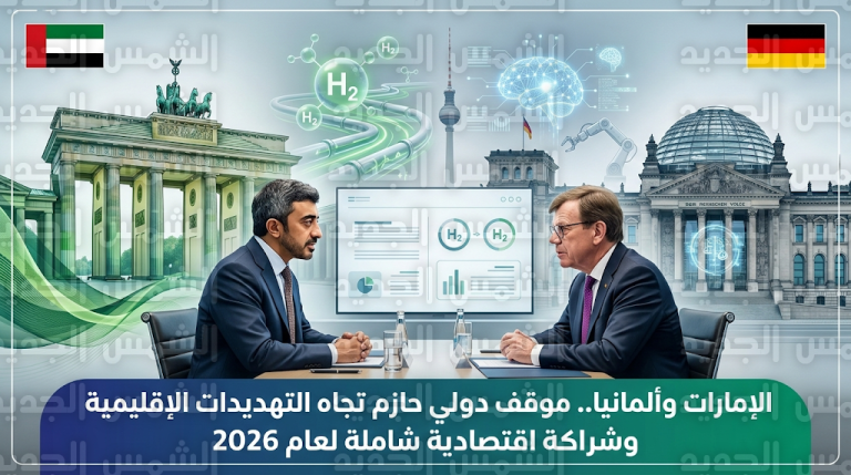 الإمارات وألمانيا تشددان من برلين على ضرورة الردع الدولي للاعتداءات الصاروخية الإيرانية