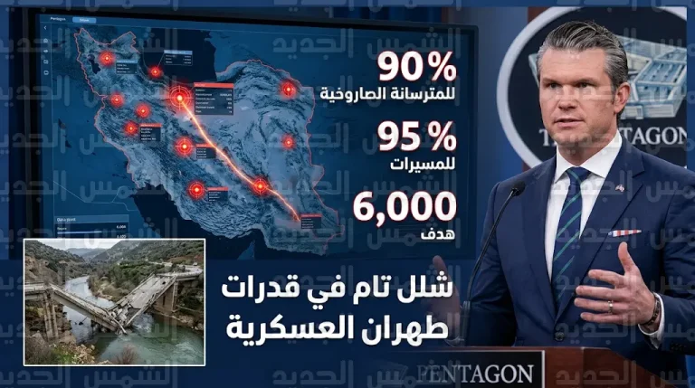 البنتاغون يكشف نتائج استهداف 6 آلاف موقع في إيران ويثير تساؤلات حول الحالة الصحية للمرشد مجتبى خامنئي