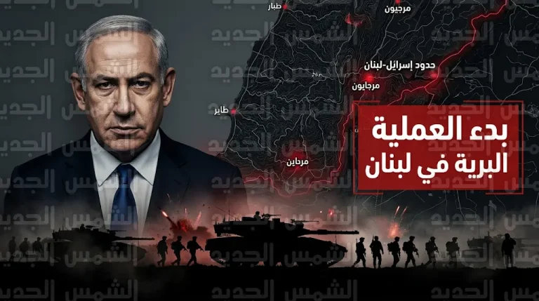 الجيش الإسرائيلي يعلن بدء عملية برية في جنوب لبنان وتحركات لتعبئة 450 ألف جندي من الاحتياط
