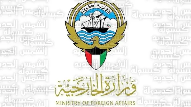 الخارجية الكويتية تصدر بيانا عاجلا عقب استهداف منطقة الباهية في أبوظبي وتؤكد أن أمن الخليج كل لا يتجزأ