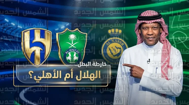 الدعيع يثير الجدل: الأهلي سيتصدر الدوري حتى لو مدربه حمد المنتشري والهلال مثل “الخيل الأردني”