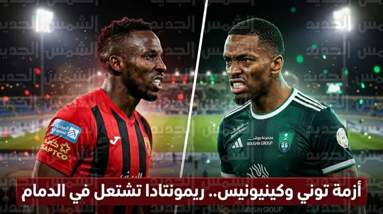 القادسية يقلب الطاولة على الأهلي واشتباك بين كينيونيس وإيفان توني في ممر غرف الملابس