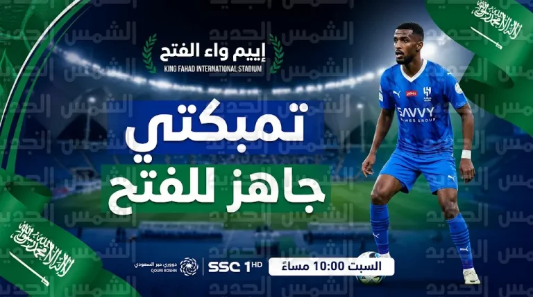تأكد جاهزية لاعب الهلال حسان تمبكتي لمواجهة الفتح