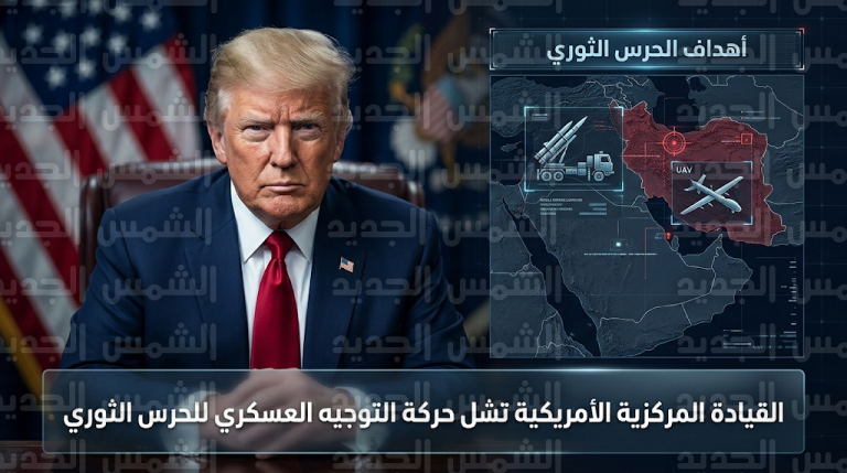 القيادة المركزية الأمريكية تدمر مطارات ومنصات صواريخ ووحدات الدرونز التابعة للحرس الثوري في ضربات دقيقة