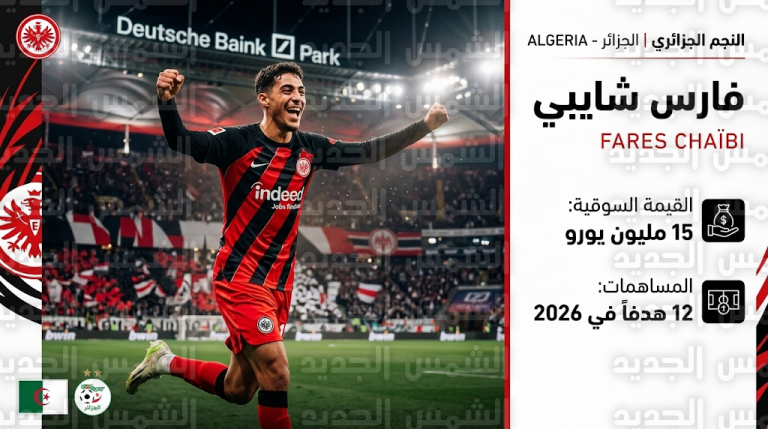 القيمة السوقية للنجم الجزائري فارس شايبي تقفز إلى 15 مليون يورو بعد عروضه القوية في الملاعب الألمانية