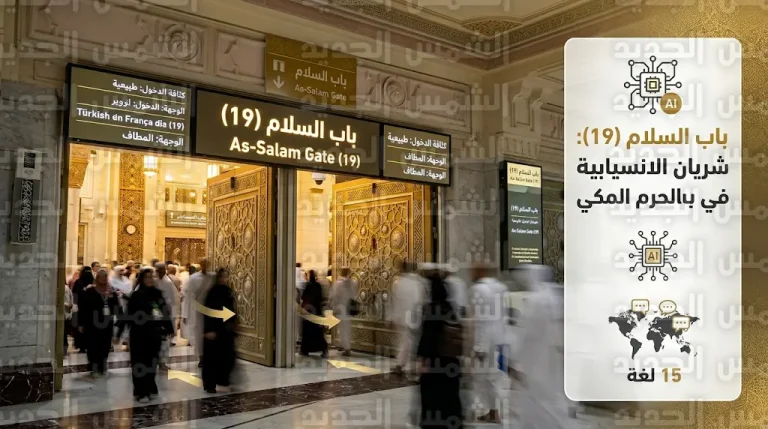 باب السلام رقم 19 يمثل نقطة الارتكاز الأهم لتسهيل حركة المعتمرين بين المسعى وصحن المطاف