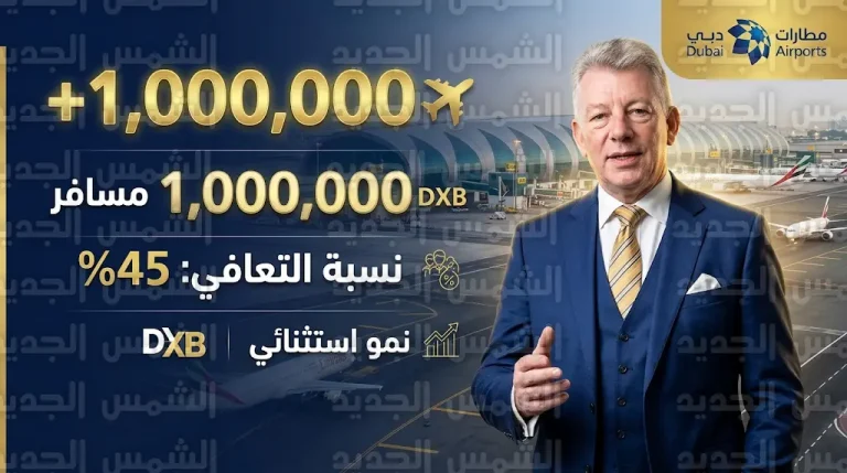 بول غريفيث يكشف أسباب تعليق رحلات شركات طيران عالمية إلى دبي وحل أزمة ملف التأمين