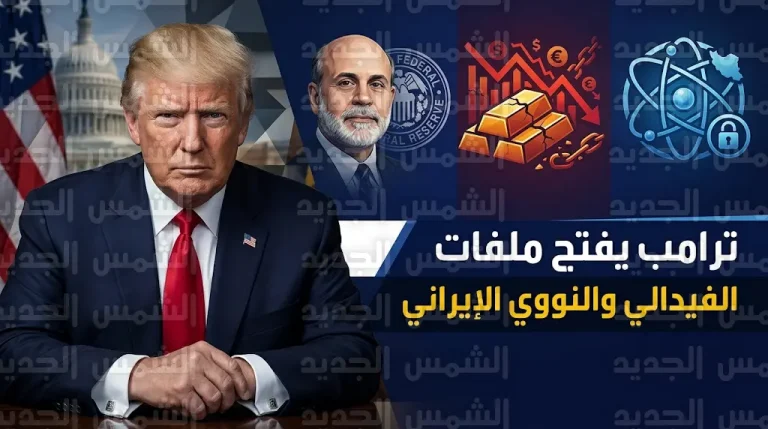 ترمب يتهم جيروم باول بالفشل ويكشف عن فضيحة مالية بمليارات الدولارات في ميزانية الاحتياطي الفيدرالي