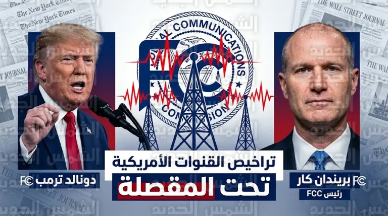 ترمب يتوعد بمراجعة تراخيص القنوات الكبرى لضمان إعلام وطني صادق بعد اتهامات بالتضليل الإعلامي