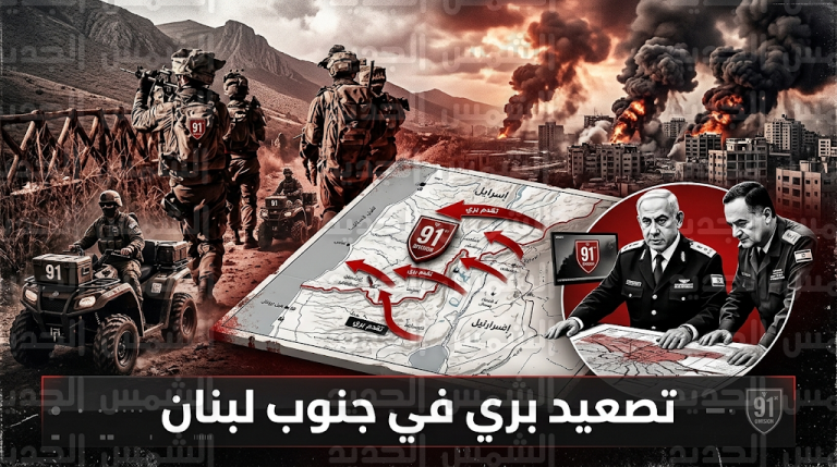 تصعيد ميداني خطير مع دخول قوات الفرقة 91 الإسرائيلية لعمق الجنوب اللبناني واستهداف قواعد عسكرية إسرائيلية