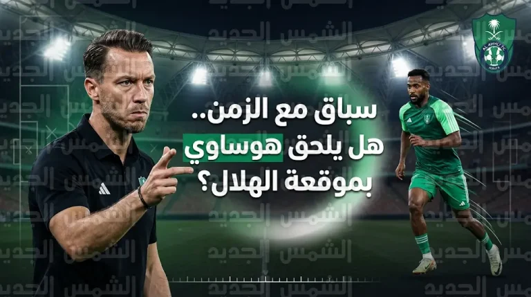تطورات الحالة الطبية لزكريا هوساوي وموقفه من المشاركة في مباراة الأهلي والهلال بكأس الملك