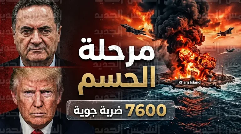 تفاصيل الضربة الأمريكية الإسرائيلية لجزيرة خرج النفطية وترمب يؤكد سعي النظام الإيراني للتفاوض لإنهاء الحرب