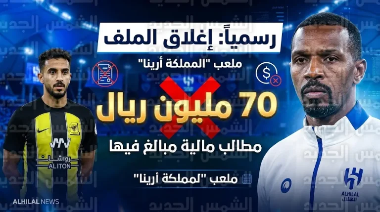 توقف مفاوضات انتقال عبدالرحمن العبود إلى الهلال بسبب اشتراط نادي الاتحاد 70 مليون ريال