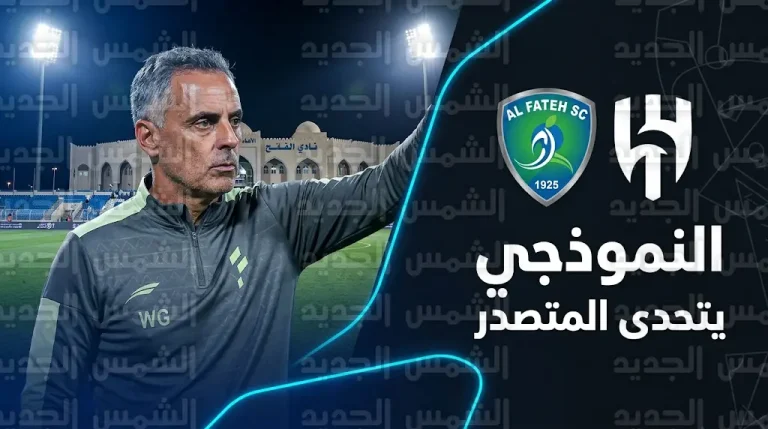 جوزيه قوميز يكشف استراتيجية الفتح لإيقاف خطورة الهلال في دوري روشن السعودي
