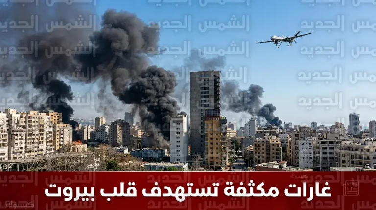 دمار واسع في حي الباشورة ببيروت جراء 3 غارات إسرائيلية متلاحقة عقب أوامر إخلاء فورية
