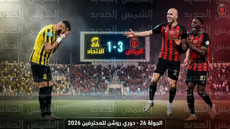 ريمونتادا “مدرسة الوسطى”.. الرياض يقلب تأخره أمام الاتحاد لانتصار مثير بثلاثية في دوري روشن