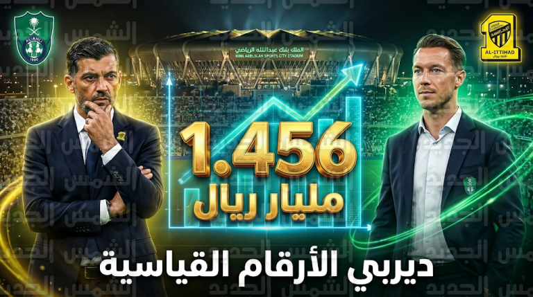 صراع المليار و456 مليون ريال يشعل ديربي جدة بين الأهلي والاتحاد في الجولة 25 من دوري روشن