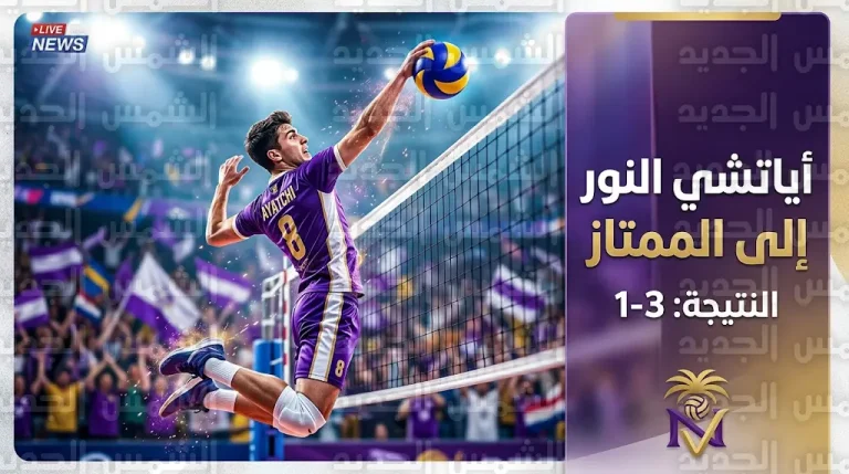 طائرة أياتشي النور تطيح بنادي الخبراء وتحجز مقعدها رسمياً في الدوري الممتاز لموسم 2026