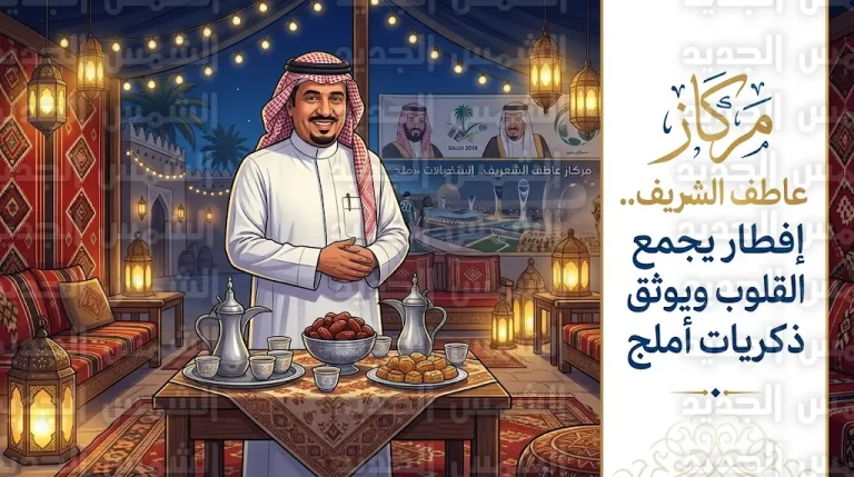 عاطف الشريف يستضيف أهالي أملج في لقاء رمضاني بمركاز الشريف لاستعادة ذكريات الماضي الجميل