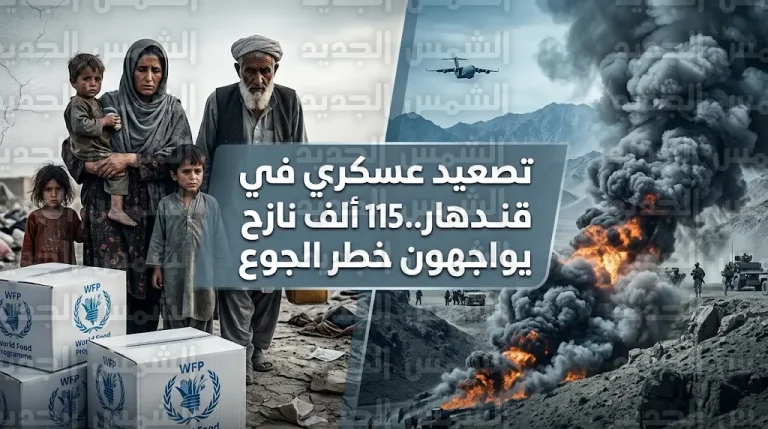 غارات جوية باكستانية تستهدف مواقع في قندهار وسط تحذيرات دولية من كارثة إنسانية وشيكة