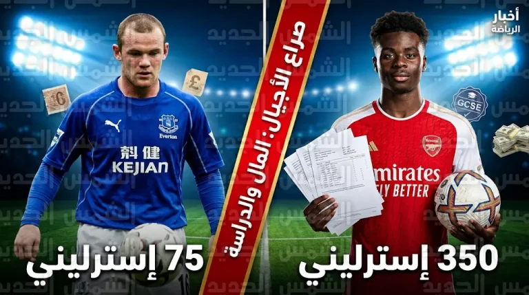 غياب ماكس داومان عن 7 مباريات مع أرسنال عام 2026 بسبب امتحانات الثانوية العامة