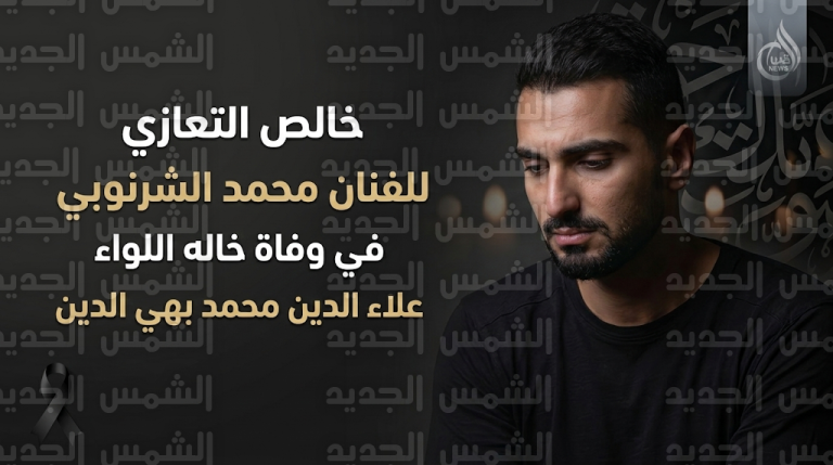 فاجعة مزدوجة تضرب عائلة الفنان محمد الشرنوبي بوفاة خاله اللواء علاء الدين بعد أيام من رحيل ابن عمه