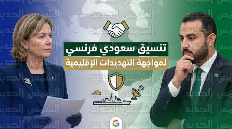 فرنسا تدين العدوان الإيراني على المملكة وتؤكد وقوفها إلى جانب الرياض في حماية أمنها وسيادتها