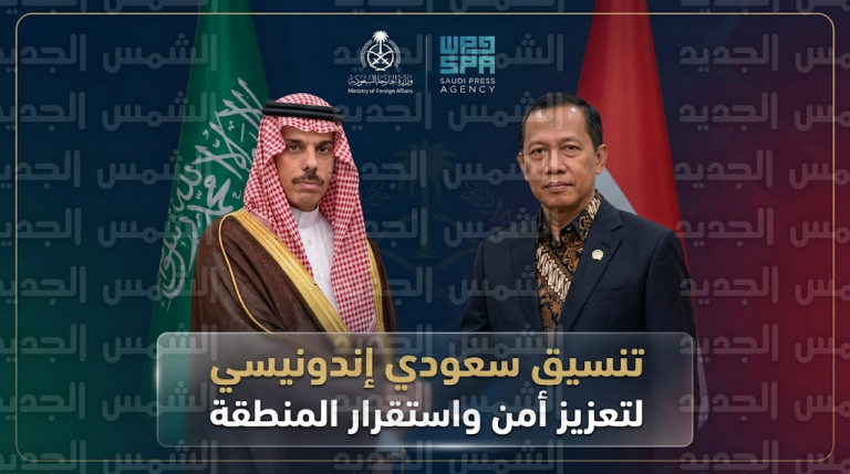 فيصل بن فرحان يبحث مع وزير خارجية إندونيسيا تطورات الأوضاع الإقليمية والجهود الدبلوماسية لتعزيز الاستقرار الدولي