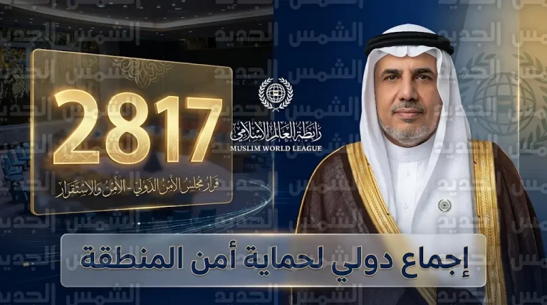 قرار تاريخي من مجلس الأمن الدولي يطالب بوقف العمليات العدائية ضد دول الخليج والأردن بإجماع 13 صوتاً