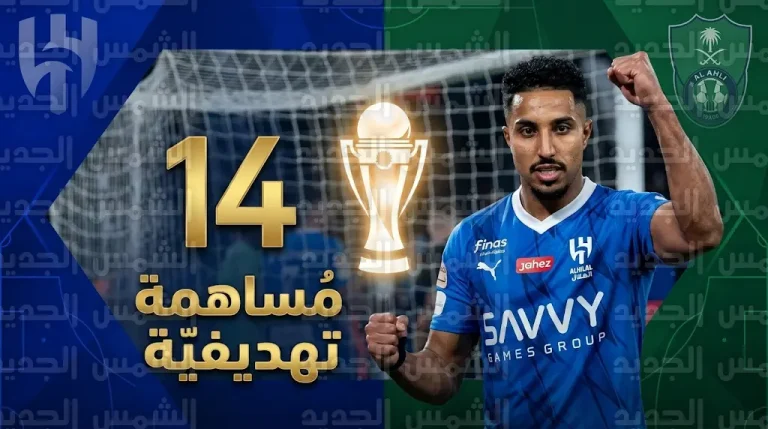 لغة الأرقام تكشف تفوق سالم الدوسري أمام الأهلي قبل صدام نصف نهائي كأس خادم الحرمين الشريفين