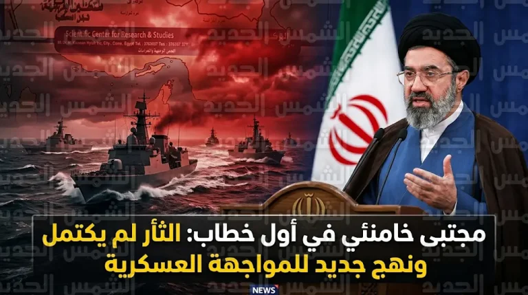 مجتبى خامنئي في أول خطاب رسمي يعلن تبني نهج المواجهة العسكرية المباشرة تحت شعار الثأر لم يكتمل