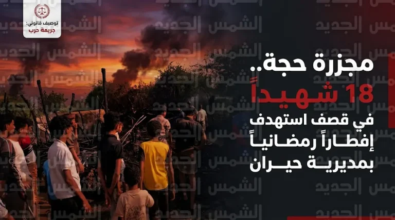 مجزرة مروعة في حجة تحول إفطار رمضان إلى مأساة وتخلف 18 شهيداً من المدنيين