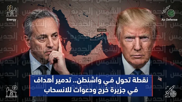 مستشار ترمب ديفيد ساكس يدعو لإعلان النصر والانسحاب الفوري من الصراع العسكري مع إيران