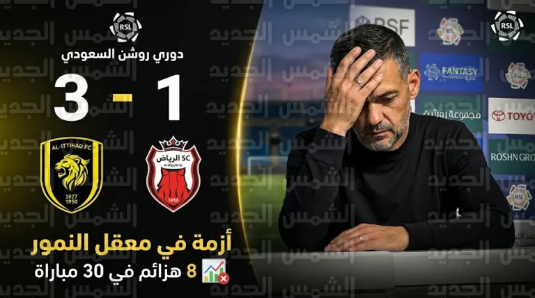 هزة فنية في نادي الاتحاد عقب الخسارة أمام الرياض بنتيجة 3-1 في جولة يوم العلم