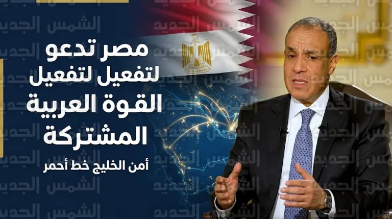 وزير الخارجية المصري يصل الدوحة لبحث خفض التصعيد العسكري وتفعيل القوة العربية المشتركة