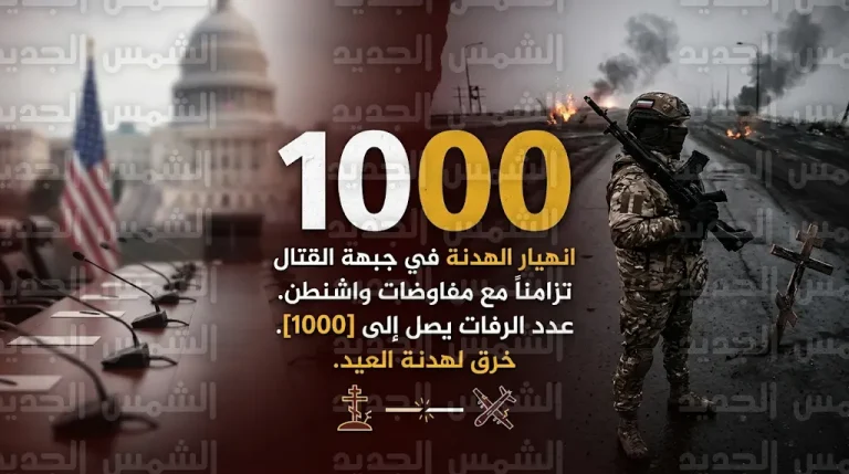 أوكرانيا تتسلم رفات 1000 جندي من روسيا وسط تبادل الاتهامات بخرق التهدئة الإنسانية في عيد الفصح