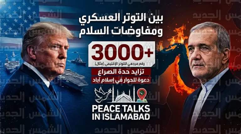 إيران تعلن مقتل أكثر من 3000 شخص منذ بدء النزاع وترامب يهدد بتصعيد عسكري غير مسبوق لفتح مضيق هرمز