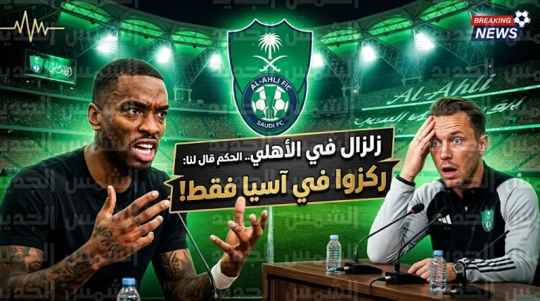 إيفان توني ويايسله يتهمان حكم مباراة الأهلي والفيحاء بمطالبتهم بالتركيز على آسيا ونسيان الدوري