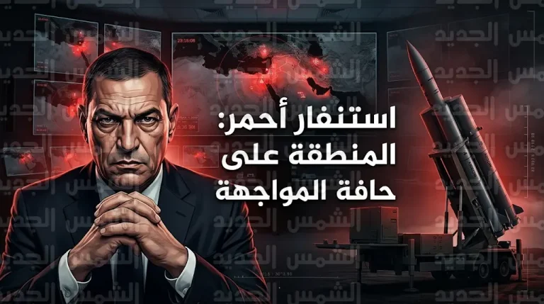 الجيش الإسرائيلي يرفع الجاهزية القتالية للمستوى الأحمر بعد انهيار المفاوضات الدبلوماسية بين واشنطن وطهران