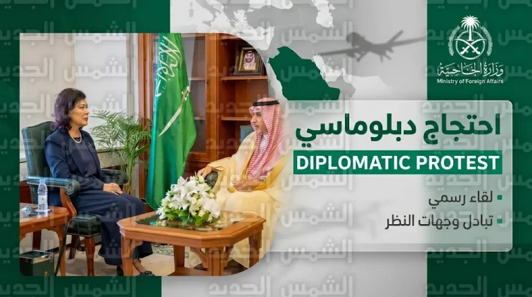 السعودية تستدعي سفيرة العراق وتسلمها مذكرة احتجاج شديدة اللهجة على خلفية هجمات الطائرات المسيرة