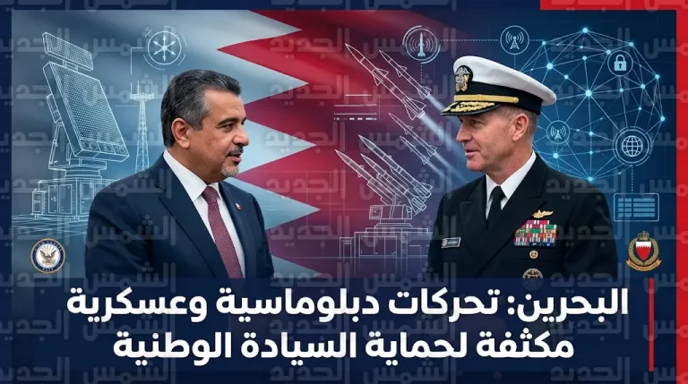 المنامة تحتج رسمياً لدى العراق على اعتداءات المسيرات وتبحث تعزيز الدفاع المشترك مع القيادة الأمريكية